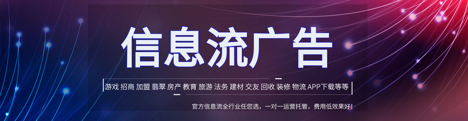 天山竞价托管